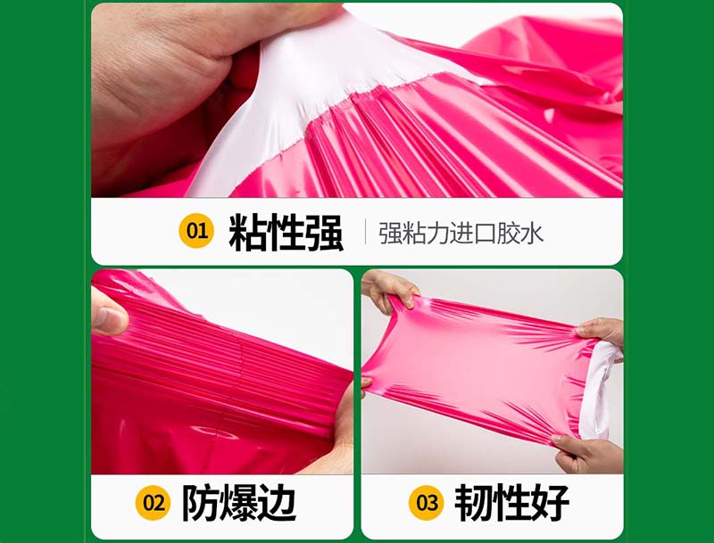 三河玫红色快递袋-04