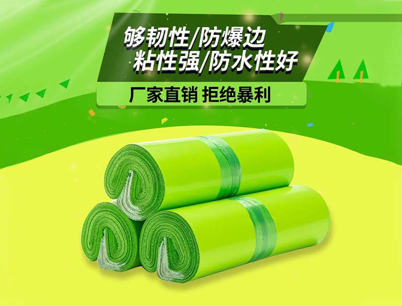 三河果绿色快递袋-03