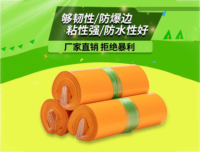 三河橙色快递袋-03