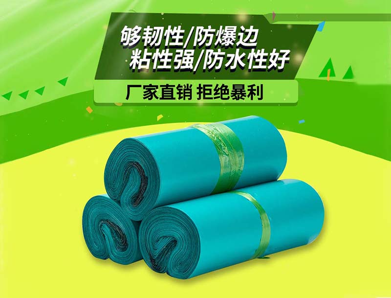 三河绿色快递袋-04