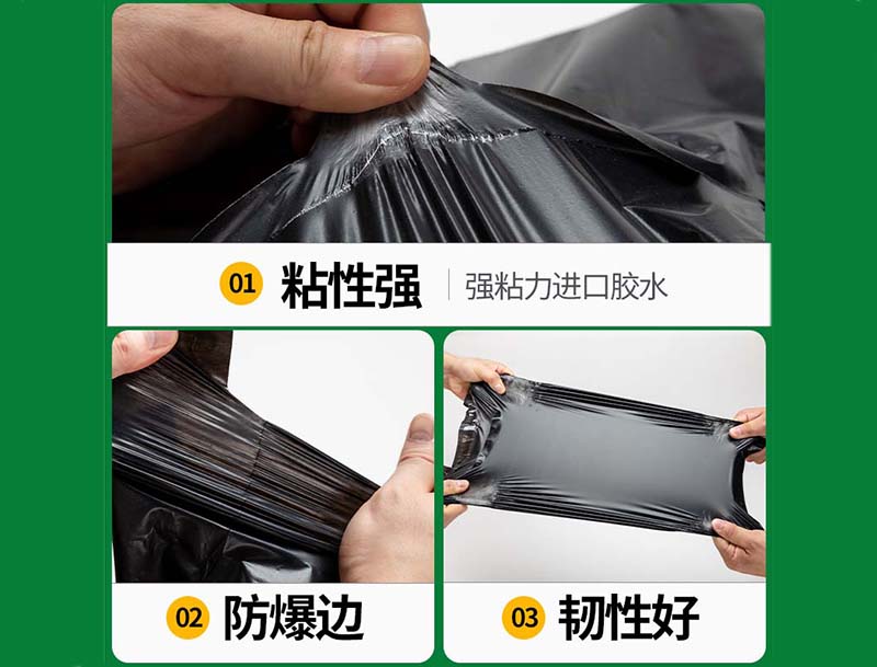 三河黑色快递袋-04