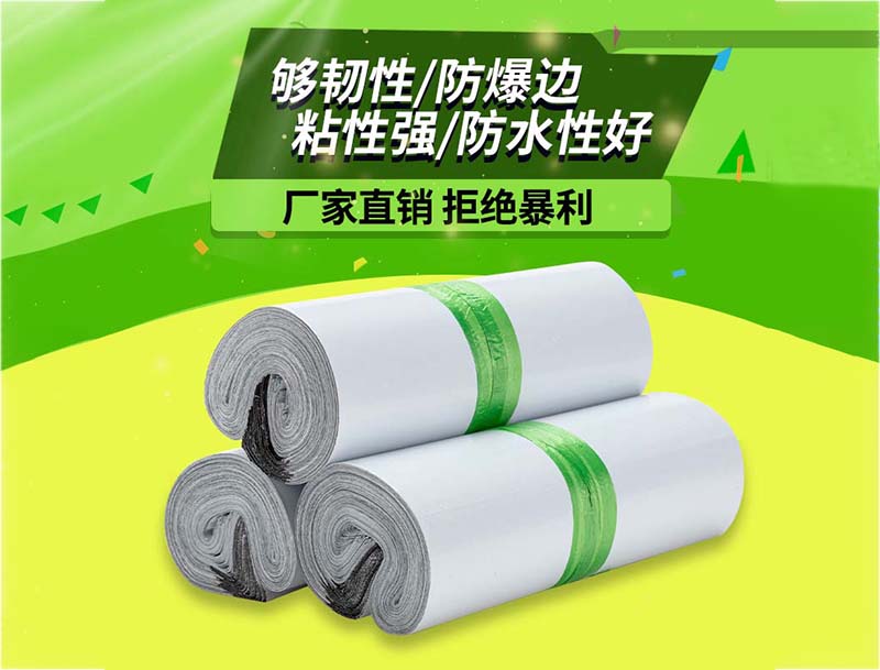 三河白色快递袋-03